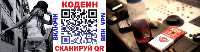 Кодеиновый сироп Lean Purple Drank Боровичи