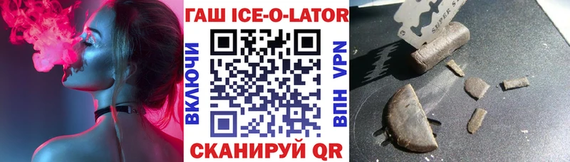 ГАШИШ Изолятор Боровичи