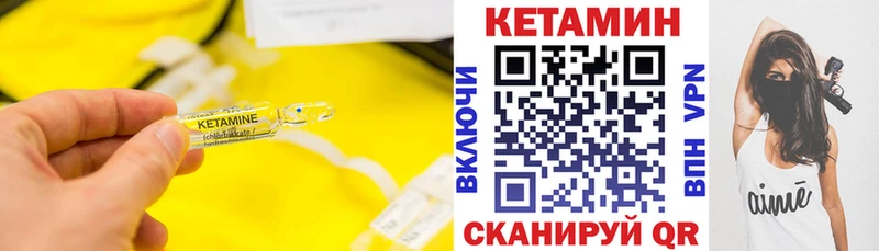 Кетамин VHQ  Боровичи 