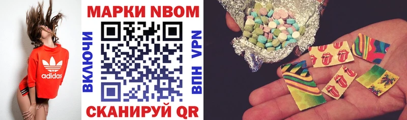 купить наркотики сайты  Боровичи  Марки NBOMe 1500мкг 